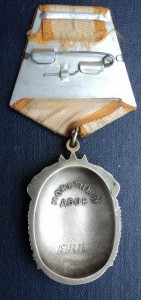 Знак Почета на новом типе дока 1985 год.