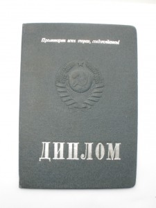 Комплект Назаренко