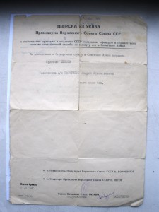 Комплект Назаренко