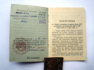 Комплект Назаренко