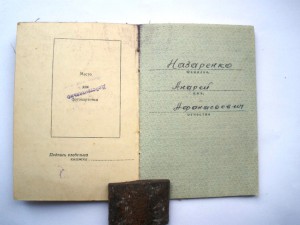 Комплект Назаренко