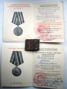 Комплект Назаренко