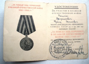 Комплект АТРАШКЕВИЧА.