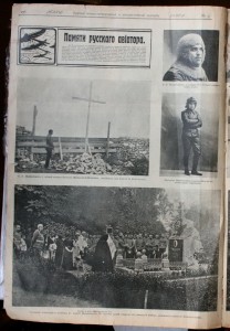 Иллюстрированные газеты ИСКРЫ за 1917