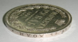 Рубль 1851, "пруфлайк"