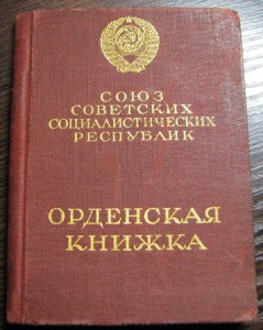 ОК на ТКЗ винтовой(1943г.)