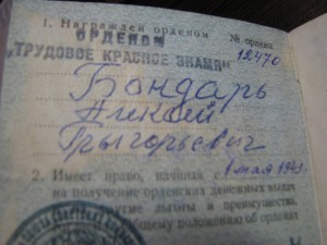 ОК на ТКЗ винтовой(1943г.)