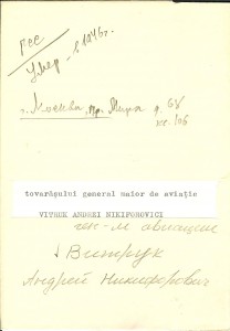 Румыния. 30 лет победы над фашизмом на боевого генерала