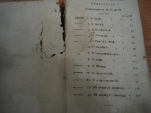 Собрание всех сочинений ... Архимандрита Макария.