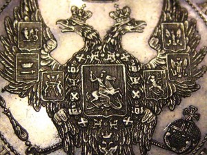 Рубль 1855 г. в идеале
