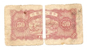 50 юаней 49г