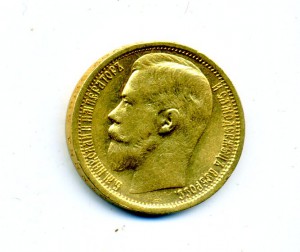 15 рублей 1897
