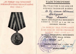 Комплект с ЗБЗ мондвор