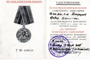 Комплект с ЗБЗ мондвор