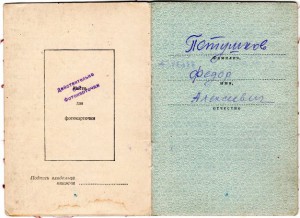 Комплект с ЗБЗ мондвор