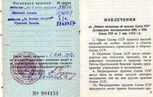 Комплект с ЗБЗ мондвор