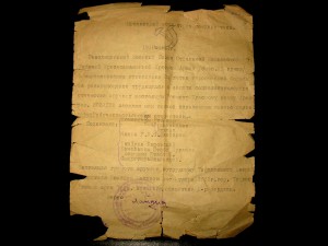 ГРАМОТА РВС 1921 ГОД-RRR
