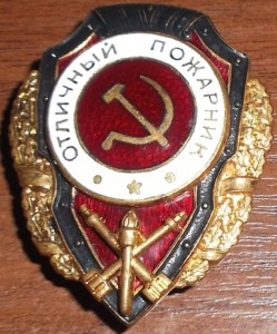ОТЛИЧНИКИ
