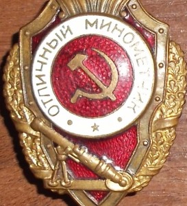 ОТЛИЧНИКИ-2