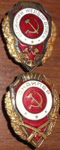 ОТЛИЧНИКИ 3