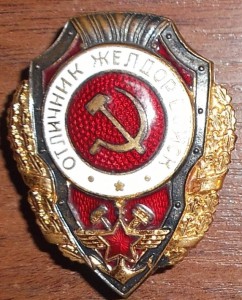 ОТЛИЧНИКИ 3