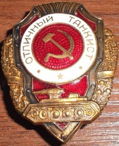 ОТЛИЧНИКИ 3