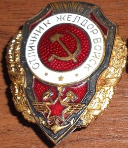 ОТЛИЧНИКИ 3