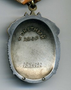 Знак почета ветки