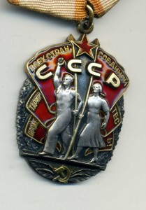 Знак почета ветки