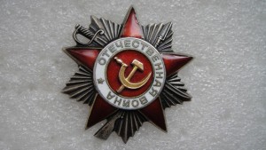 ОВ-II № 529 026.