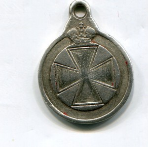 Знак отличия о. Св.Анны № 339018