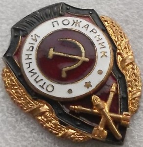 ОТЛИЧНИКИ