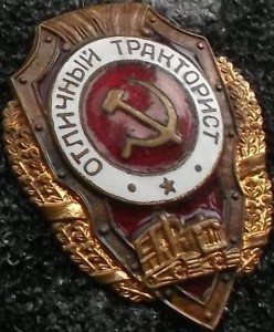 ОТЛИЧНИКИ-2