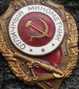ОТЛИЧНИКИ-2