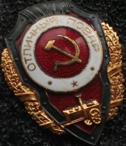 ОТЛИЧНИКИ 3