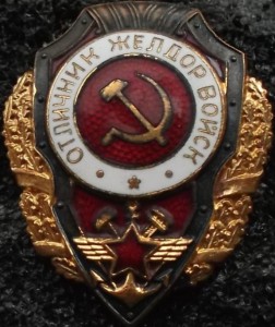 ОТЛИЧНИКИ 3