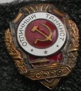 ОТЛИЧНИКИ 3
