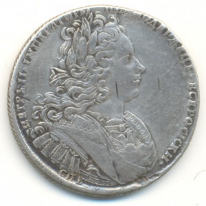 Рубль Петра II 1727 года СПБ.