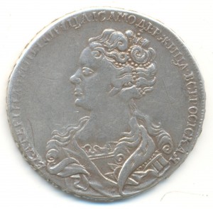Рубль Екатерины 1726 года.