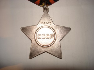 Cлава 3ст. № 74506