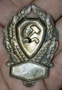 Нагрудный Знак РКМ 1926-30 годы