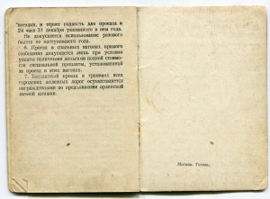 Слава 3 ст. 66 057 и БЗ 779 тыс. на МЕДСЕСТРУ