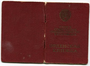 Слава 3 ст. 66 057 и БЗ 779 тыс. на МЕДСЕСТРУ