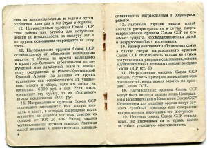 Слава 3 ст. 66 057 и БЗ 779 тыс. на МЕДСЕСТРУ