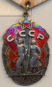 ЗП-№150835+док.За успехи в сель.хоз Б.сер.+док.+зол. ;Участ.