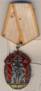 ЗП-№150835+док.За успехи в сель.хоз Б.сер.+док.+зол. ;Участ.