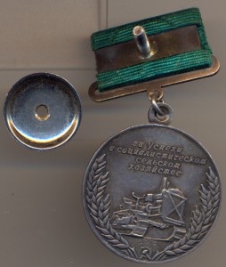 ЗП-№150835+док.За успехи в сель.хоз Б.сер.+док.+зол. ;Участ.