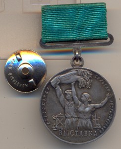 ЗП-№150835+док.За успехи в сель.хоз Б.сер.+док.+зол. ;Участ.