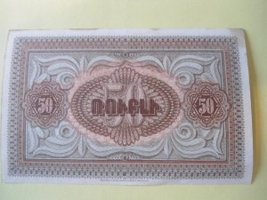 АРМЯНСКИЕ  БУМАЖНИЕ  ДЕНЬГИ  250, 100 , 50 РУБ.  1919 Г.