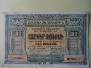 АРМЯНСКИЕ  БУМАЖНИЕ  ДЕНЬГИ  250, 100 , 50 РУБ.  1919 Г.